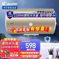 Haier 海尔 电热水器50/60/80升/100升储水式速