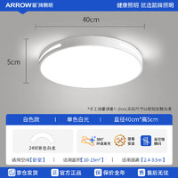 京东百亿补贴、PLUS会员：ARROW 箭牌卫浴 JP1XD0202461 LED吸顶灯 24W 圆白光 40cm