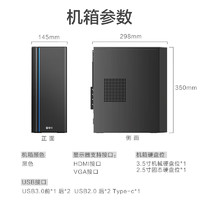 IPASON 攀升 商睿2代 办公商用家用台式电脑主机（AMD A10四核 16G 512GSSD 商务键鼠）