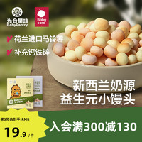 BabyPantry 光合星球 babycare光合星球益生元小馒头儿童营养零食奶豆饼干无添加色素