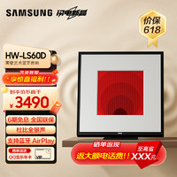 SAMSUNG 三星 HW-LS60D/XZ杜比画壁艺术蓝牙音响无线杜比环绕全景声