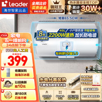 Haier 海尔 智家出品Leader系列电热水器LC 40L 2200W 出租房团购优选LC2