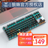 AULA 狼蛛 F3287有线无线2.4G蓝牙三模机械键盘