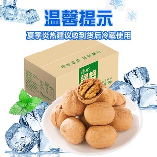 绿岭 太行山薄皮原果新核桃源头工厂 坚果零食实惠装 500g原果核桃*3箱