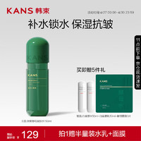 KANS 韩束 酵母爽肤水150ML 补水保湿锁水焕亮精华水柔肤水 酵母爽肤水150ml