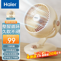 Haier 海尔 空气循环扇家用轻音电风扇涡轮循环对流换气桌面台式