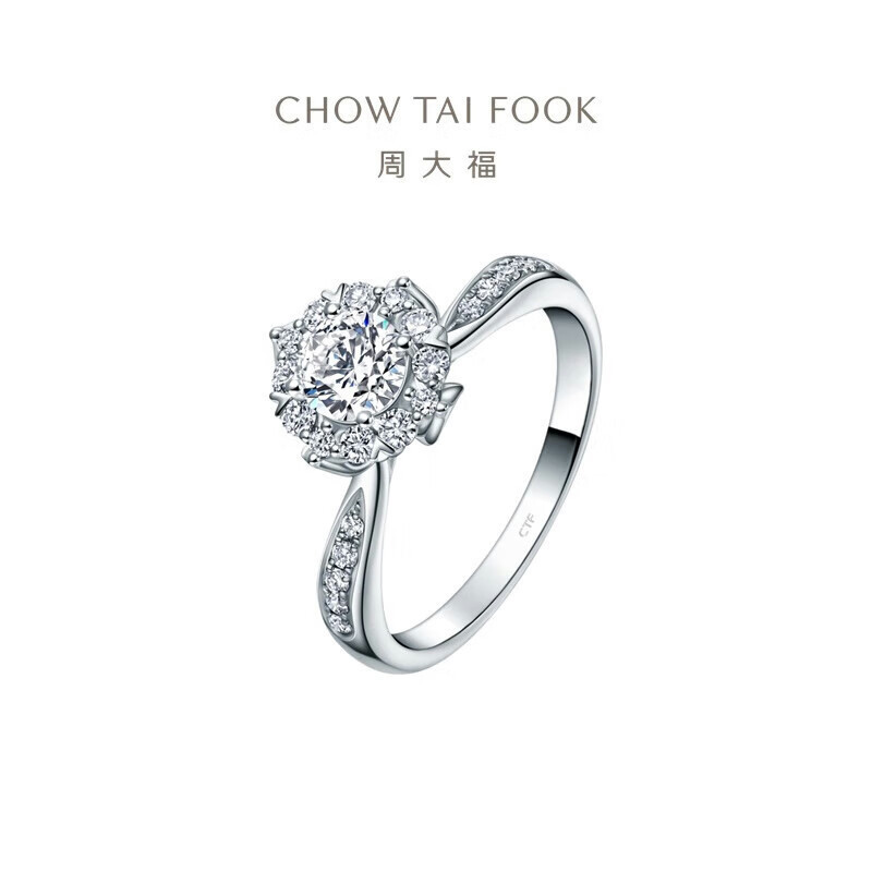 CHOW TAI FOOK 周大福 U166304 灿若星辰18K金钻石戒指 0.49克拉 H VVS 9号