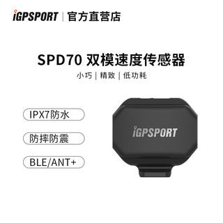 iGPSPORT迹驰公路车码表自行车速度器踏频器心率带双模协议传感器