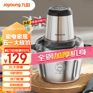 Joyoung 九阳 绞肉机家用