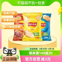 88VIP：Lay's 乐事 薯片（原味/红烩味/烧烤味）75g×3包小吃零食休闲