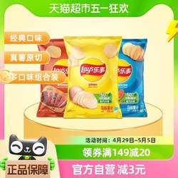 Lay's 乐事 薯片（原味/红烩味/烧烤味）75g×3包小吃零食休闲