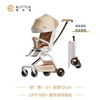 elittile逸乐途遛娃婴儿车折叠可坐可躺溜娃神车F5魔盒流金琥珀