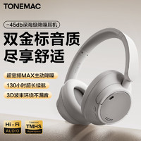 Tangmai 唐麦 H7pro头戴式耳机蓝牙真无线HIFI音质通话降噪音乐游戏适用华为苹果手机电脑耳麦