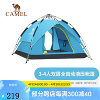 CAMEL 骆驼 帐篷户外便携式野营加厚防雨公园野餐露营野炊春游帐篷