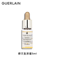 GUERLAIN 娇兰 帝皇蜂姿复原蜜精华液5ml