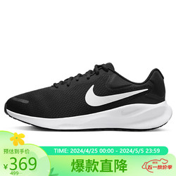 NIKE 耐克 跑步鞋男子缓震宽版REVOLUTION 7运动鞋春夏FB8501-002黑40.5