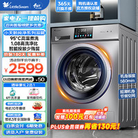 小天鹅 滚筒洗衣机全自动 10公斤家用大容量变频一级能效1.08洗净比