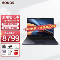 HONOR 荣耀 笔记本电脑高性能本轻薄游戏本 Ultra5 24G 1T RTX4060 凝夜色