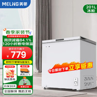 美菱 MELNG 201升冰柜家用节能省电一级能效商用卧式减霜冷冻冷藏七档五款设计