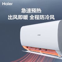 Haier 海尔 新一级变频 三室一厅空调套装 （劲爽1.5匹挂机+大1匹静悦挂机两台+3匹荣耀柜机）