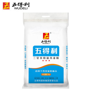 五得利 WUDELI) 三星多用途小麦粉5kg*2袋包子饺子馒头家用面粉麦香浓郁10斤袋装