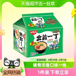 88VIP：出前一丁 九州猪骨味 100g*5/袋 方便面泡面速食袋面煮面食品夜宵