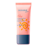 BODORME Mama 贝德美MAMA儿童防晒霜SPF30（50ml）