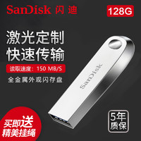 SanDisk 闪迪 u盘128g256g64g金属加密手机电脑优盘32g高速USB3.1刻字CZ74
