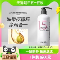 88VIP：MASIL 玛丝兰 油橄榄洗发水500g柔顺滋养修护控油蓬松头皮洗发液