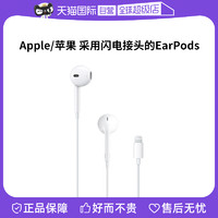 Apple 苹果 手机耳机有线EarPods适用iPhone12/13/14promax