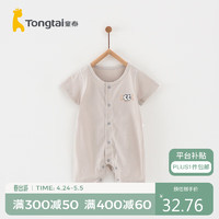 移动端：Tongtai 童泰 夏季1-18个月婴儿男女对开连体衣TS31J449 灰色 73cm