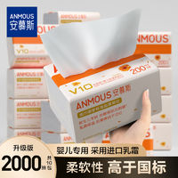 Anmous 安慕斯 整箱大号乳霜纸超软大包加厚安慕斯保湿纸便携式柔软婴儿云柔纸巾