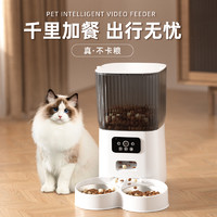 疯狂小狗 猫咪自动喂食器宠物狗狗猫粮自动喂食器投食机喂食机监控定时增高