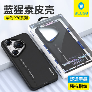 BLUEO 蓝猩 适用华为Pura70pro+手机壳素皮P70ultra保护套p70Pro高端商务定制防摔超薄p70简约男全包硬壳后HUAWEI外