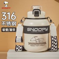 SNOOPY 史努比 大肚杯大容量便携保温杯食品级316网红学生喝水壶男