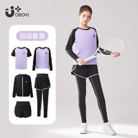 悦步 训练服男女童羽毛球运动会跑步小学生团体定制套装儿童田径比赛服