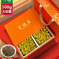 尚醇香 金骏眉红茶2024新茶特级正宗浓香型金俊眉500g小包装茶叶礼盒装