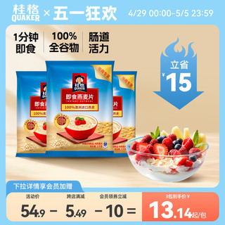 QUAKER 桂格 即食冲饮纯燕麦片全谷物原味3KG懒人速食营养早餐囤货