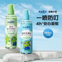 青蛙王子 儿童驱蚊花露水喷雾185ml舒缓宝宝金水防叮咬植萃花露水