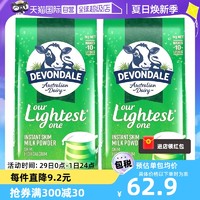 DEVONDALE 德运 澳洲进口德运低脂高钙成人奶粉中老年女士脱脂奶冲剂1kg*2