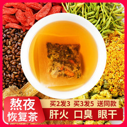 茗小福 牛蒡根菊花枸杞决明子茶桂花金银花茶组合养生茶凉茶茶叶正品