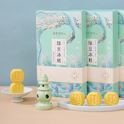 南宋胡记 绿豆冰糕传统中式糕点心杭州特产老式绿豆饼零食伴手礼盒