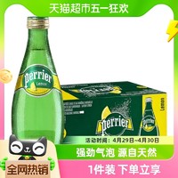 88VIP：perrier 巴黎水 法国进口Perrier/巴黎水饮用矿泉水无糖柠檬味气泡水330ml*24瓶