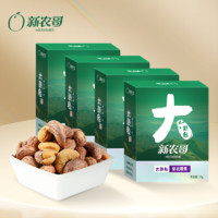 xinnongge 新农哥 头茬大颗粒紫衣腰果2024年新货15g*10盒