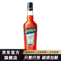 阿佩罗（APEROL） Spritz 利口酒力娇酒进口洋酒烈酒基酒调酒 橙光 700ml