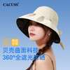 CACUSS 帽子女2024新款防晒帽夏防紫外线遮阳帽黑胶太阳帽骑车户外渔夫帽