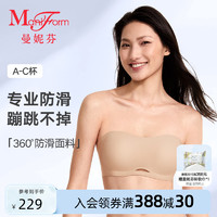 ManiForm 曼妮芬 夏季性感露肩抹胸款文胸舒适无钢圈女士内衣胸罩20400440