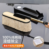 悦卡汽车纯棉掸子车用棉线蜡拖擦车除尘拖把可伸缩软毛清洁工具用品 纯棉蜡拖+收纳盒