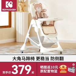 karmababy 卡曼karmababy宝宝餐椅婴儿坐椅多功能可折叠家用吃饭儿童座椅子