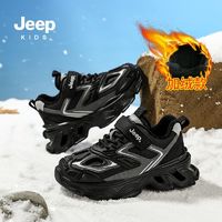 百亿补贴：Jeep 吉普 儿童休闲老爹鞋2023新款冬季加绒保暖二棉运动鞋男童鞋子